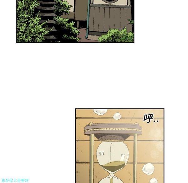 逐步靠近，第7话，第 12 页