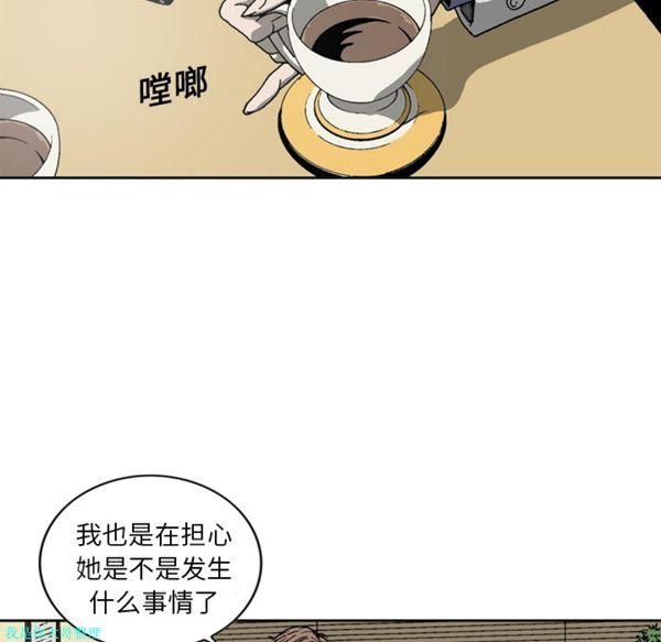 逐步靠近，第8话，第 44 页