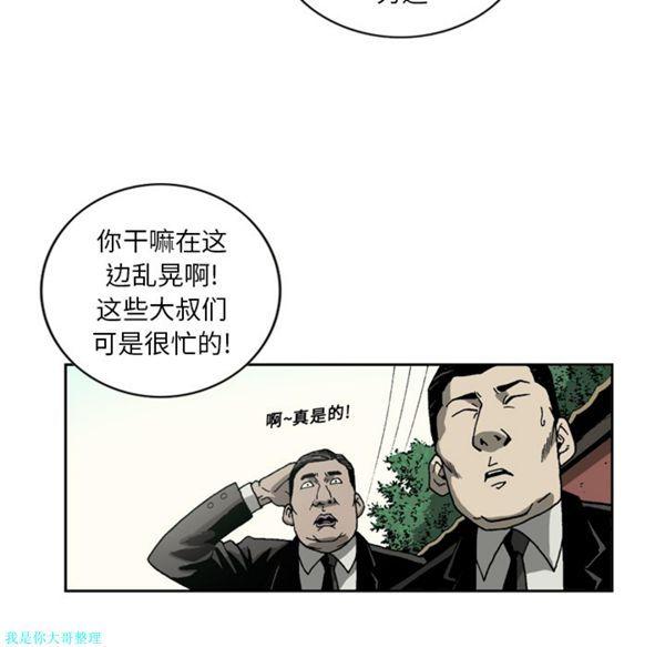 逐步靠近，第8话，第 11 页