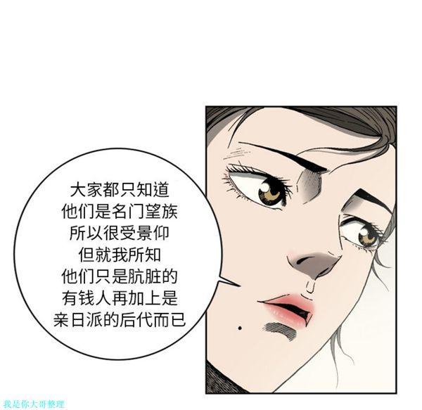 逐步靠近，第8话，第 21 页