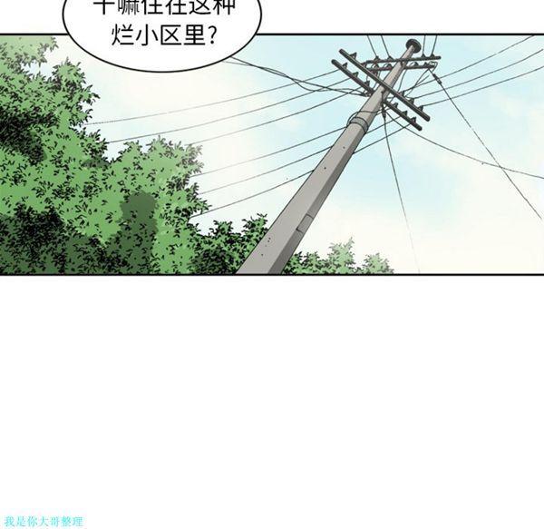 逐步靠近，第8话，第 17 页