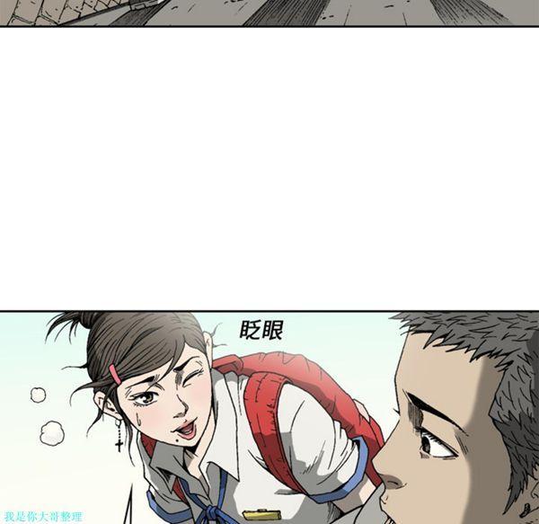 逐步靠近，第8话，第 8 页