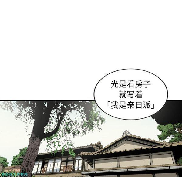 逐步靠近，第8话，第 22 页