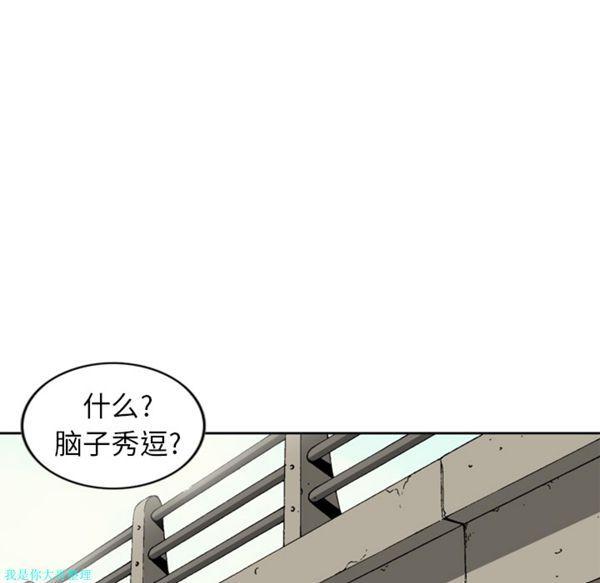 逐步靠近，第8话，第 12 页