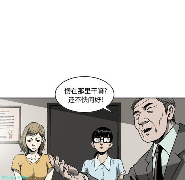 逐步靠近，第8话，第 52 页