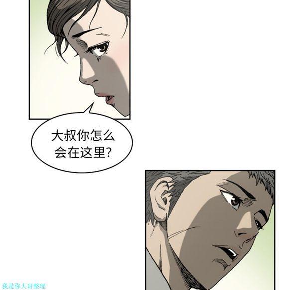 逐步靠近，第8话，第 15 页