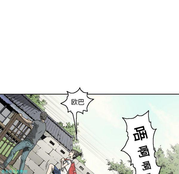 逐步靠近，第9话，第 25 页