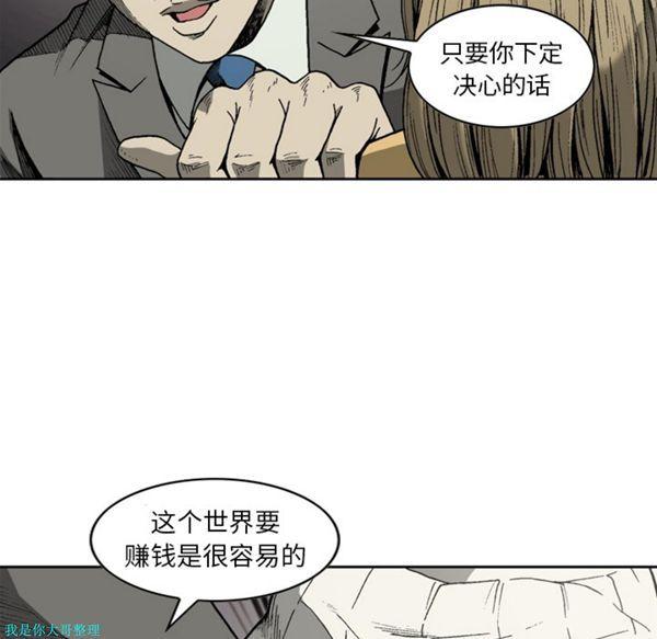 逐步靠近，第9话，第 44 页