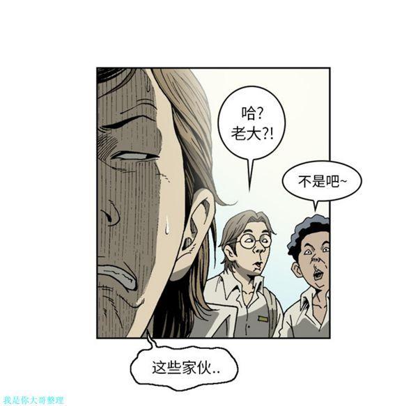 逐步靠近，第9话，第 17 页