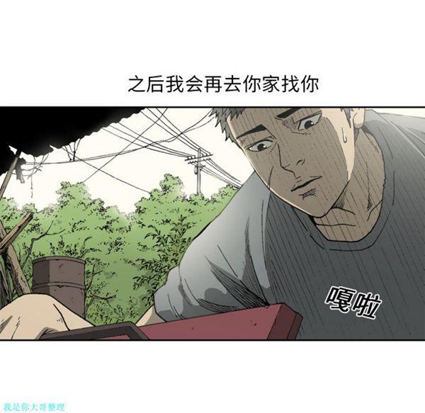 逐步靠近，第9话，第 8 页