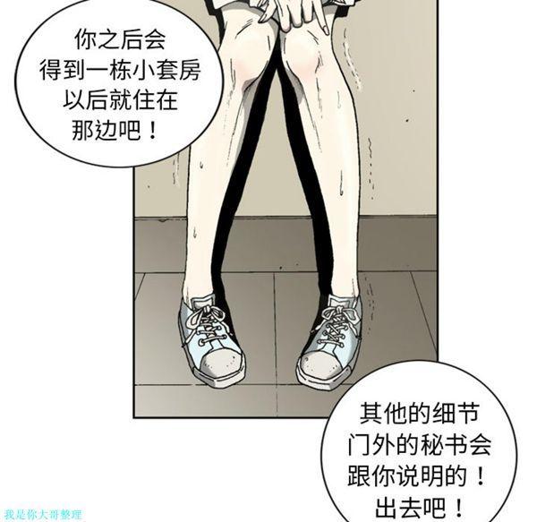 逐步靠近，第9话，第 52 页