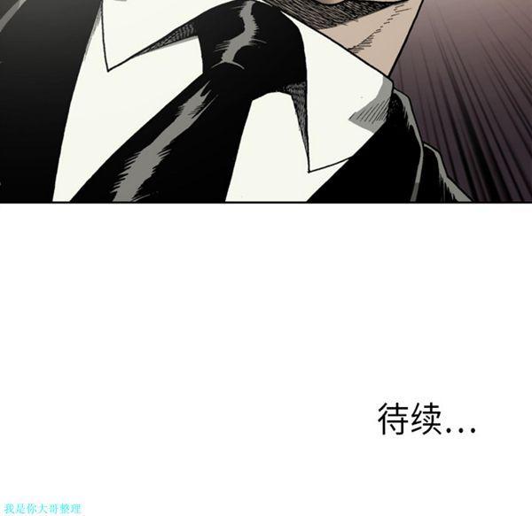 逐步靠近，第9话，第 60 页