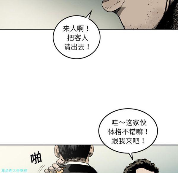 逐步靠近，第10话，第 40 页