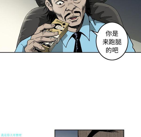 逐步靠近，第10话，第 28 页