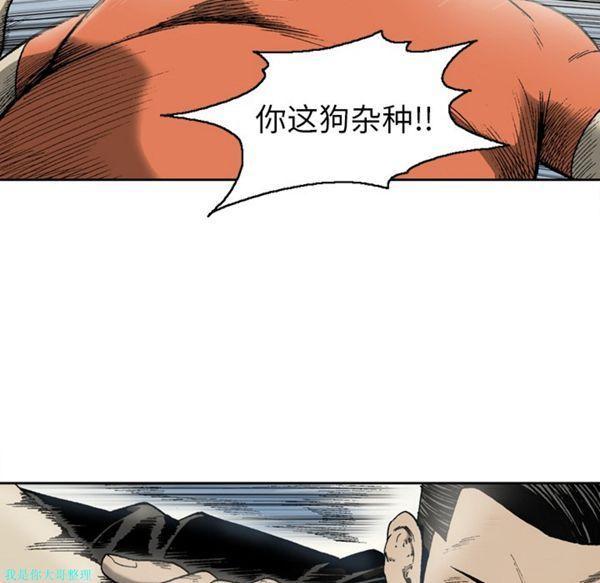 逐步靠近，第10话，第 52 页