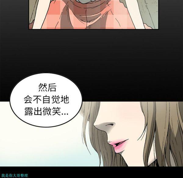 逐步靠近，第11话，第 34 页