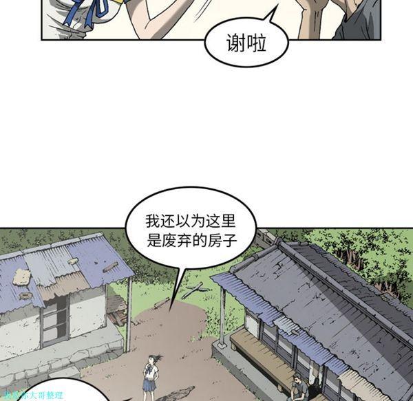 逐步靠近，第11话，第 25 页