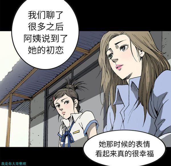 逐步靠近，第11话，第 40 页
