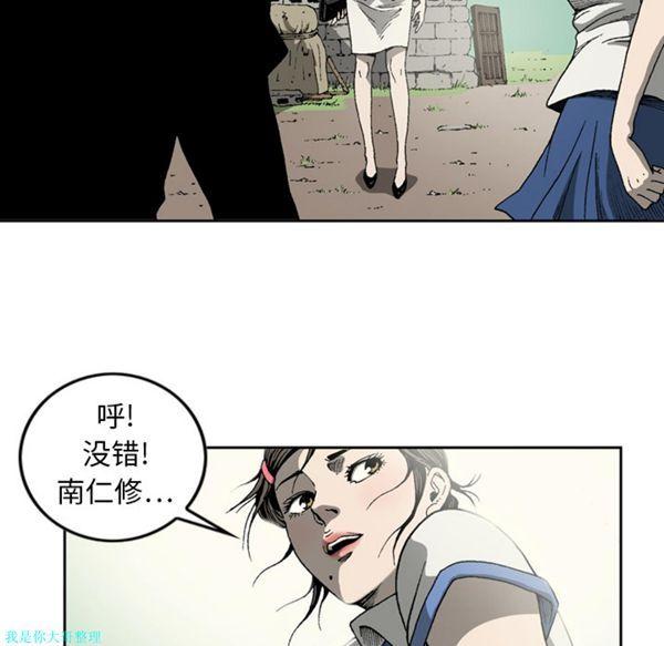 逐步靠近，第11话，第 49 页