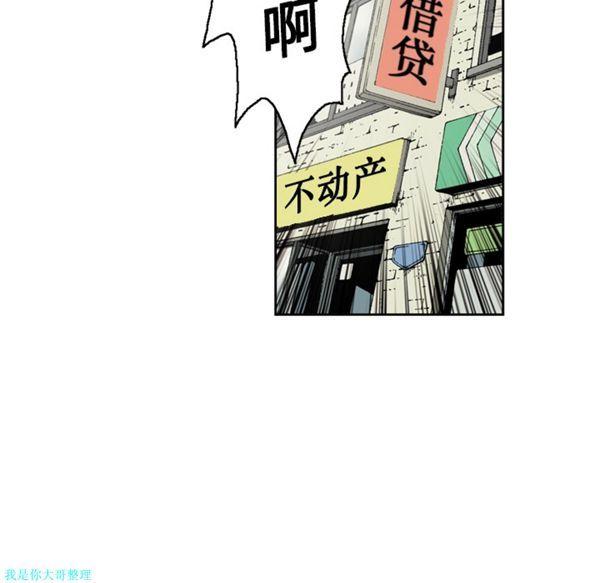 逐步靠近，第11话，第 21 页