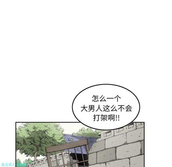 逐步靠近，第11话，第 22 页