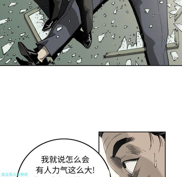逐步靠近，第11话，第 12 页