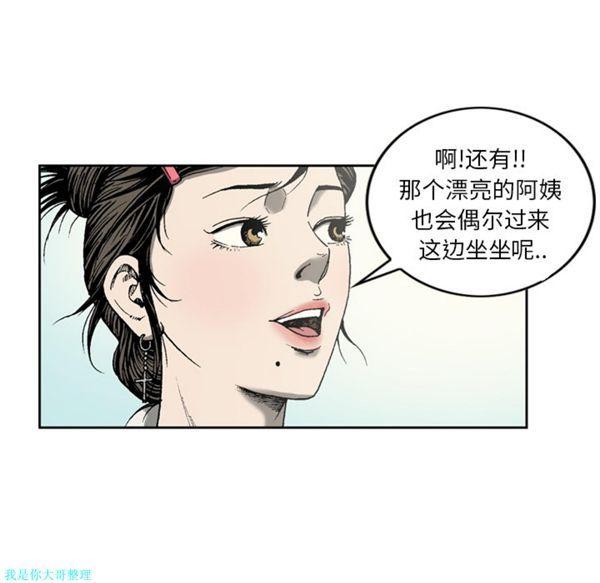 逐步靠近，第11话，第 28 页