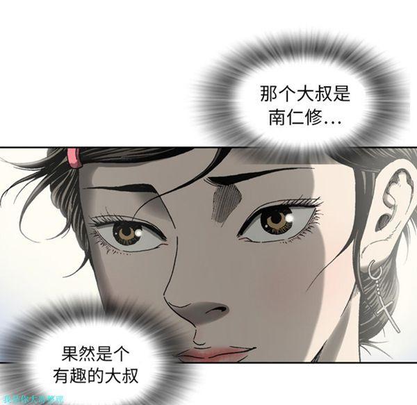 逐步靠近，第11话，第 52 页