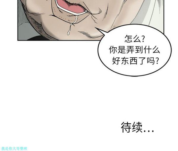 逐步靠近，第11话，第 60 页