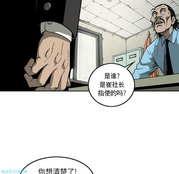 逐步靠近，第11话，第 15 页