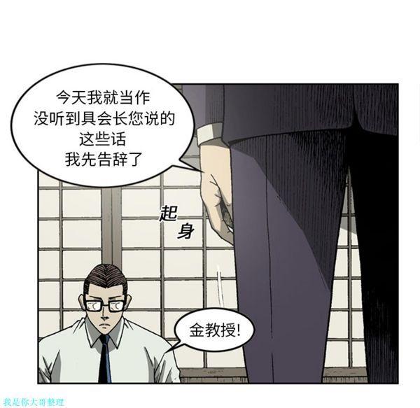 逐步靠近，第12话，第 34 页