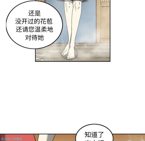 逐步靠近，第12话，第 44 页