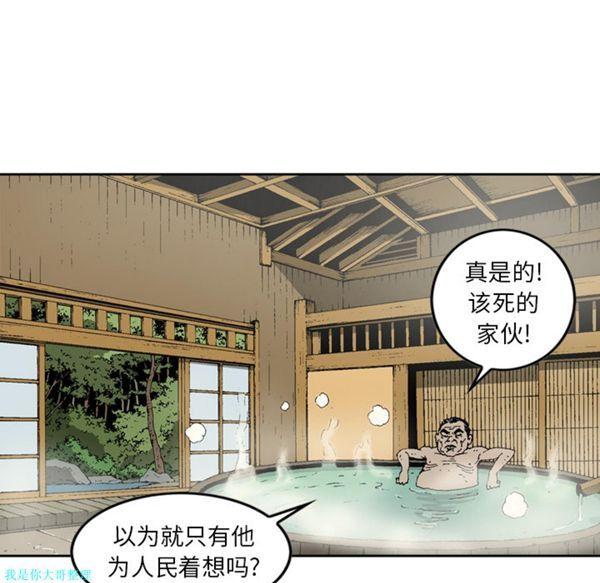 逐步靠近，第12话，第 40 页