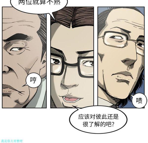 逐步靠近，第12话，第 21 页
