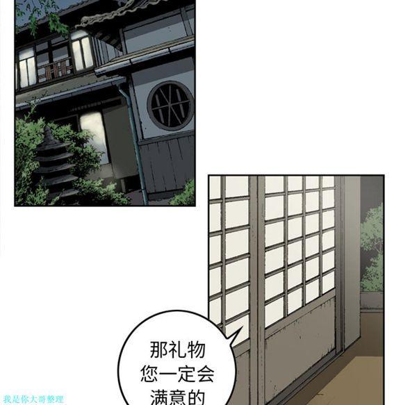 逐步靠近，第12话，第 12 页