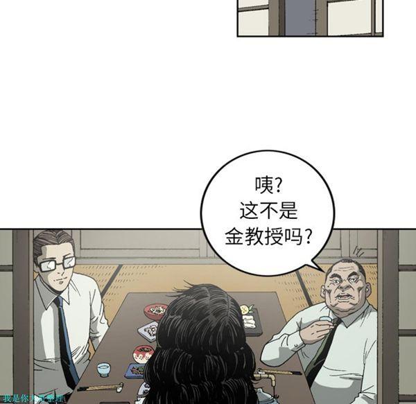 逐步靠近，第12话，第 15 页