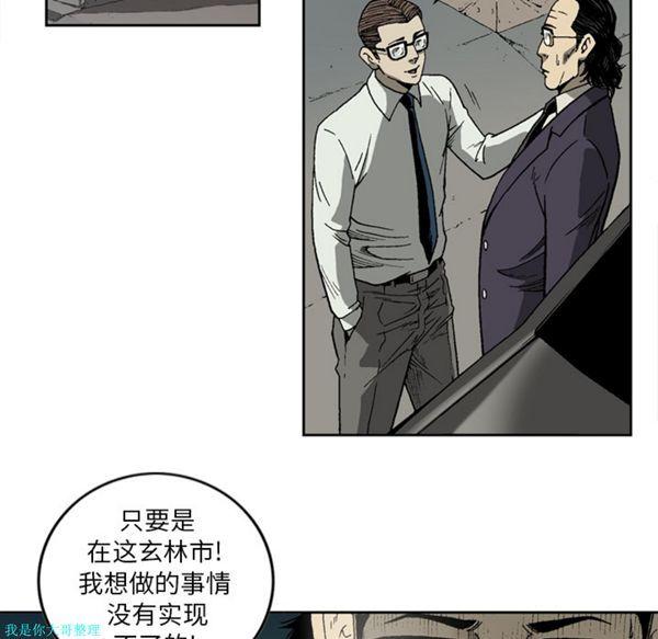 逐步靠近，第13话，第 34 页