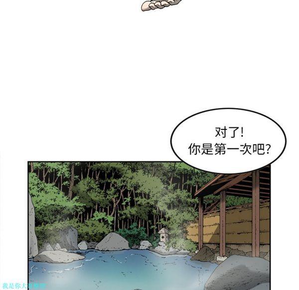 逐步靠近，第13话，第 5 页