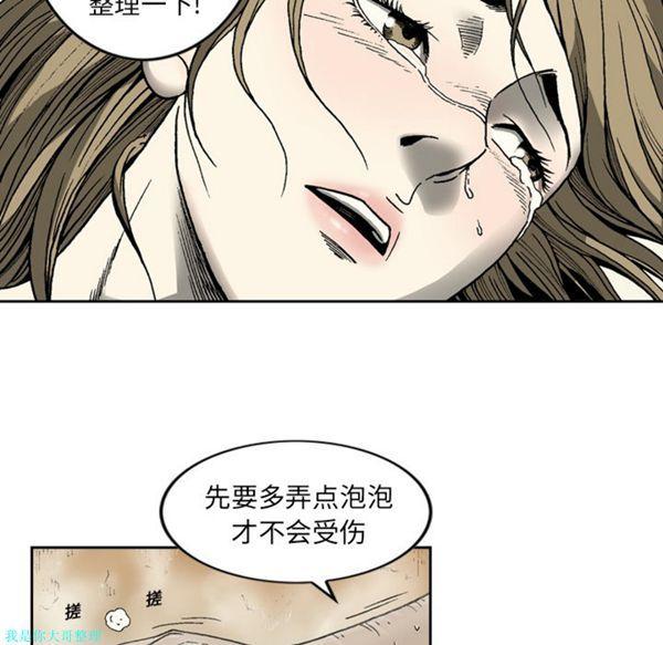 逐步靠近，第13话，第 25 页