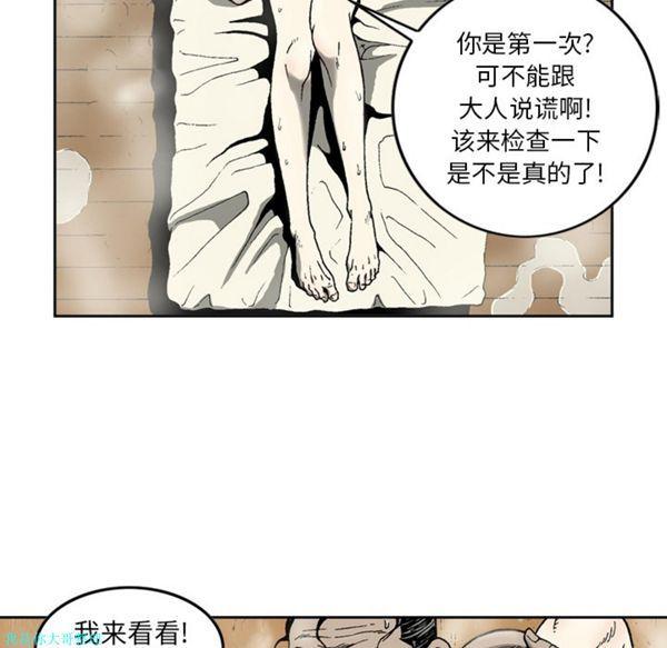 逐步靠近，第13话，第 22 页