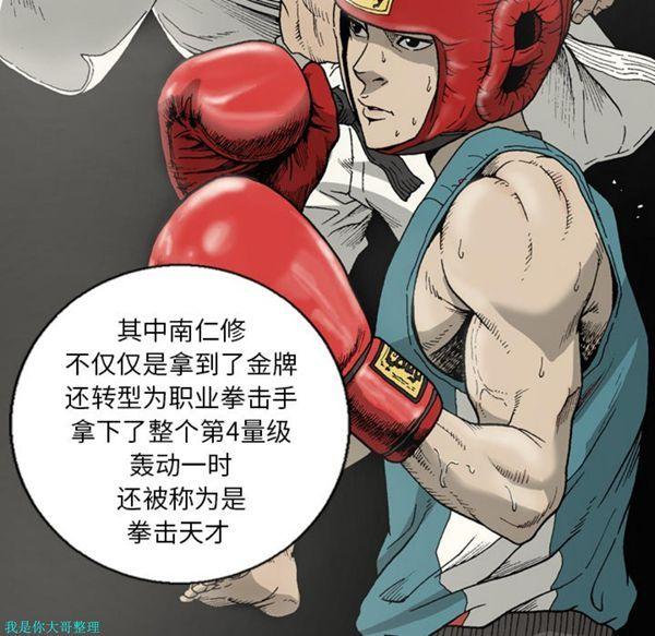 逐步靠近，第14话，第 44 页