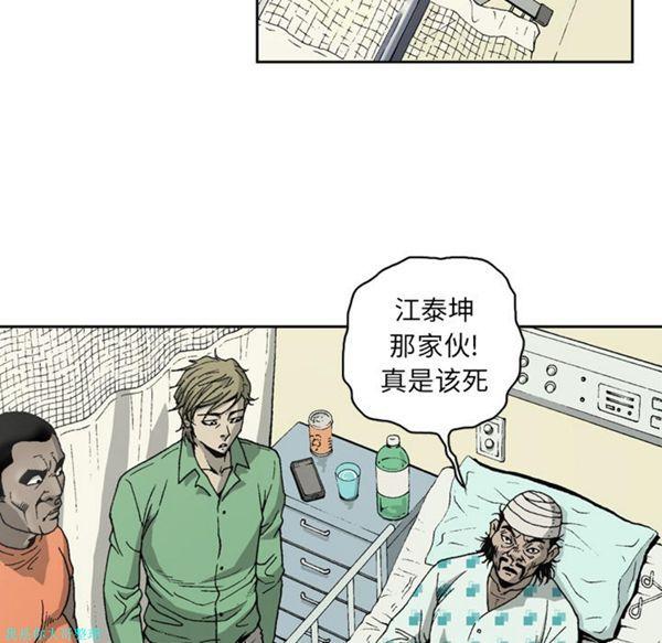 逐步靠近，第14话，第 40 页