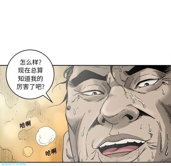 逐步靠近，第14话，第 21 页