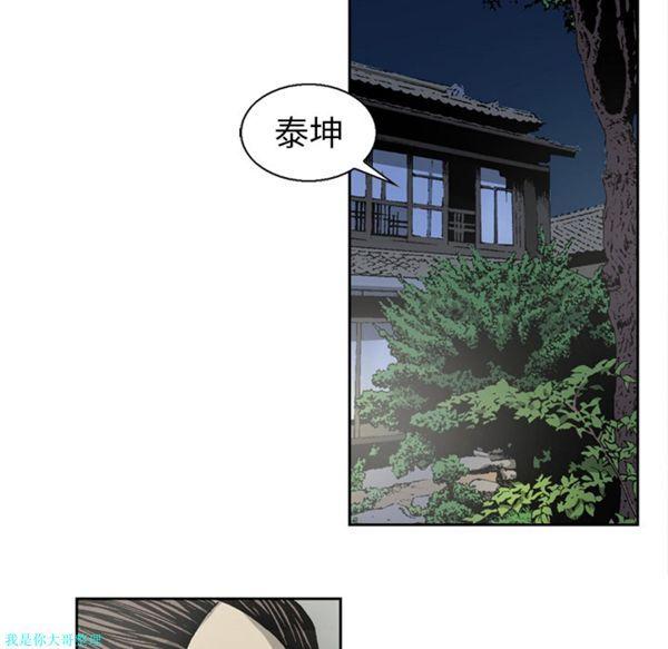 逐步靠近，第14话，第 52 页