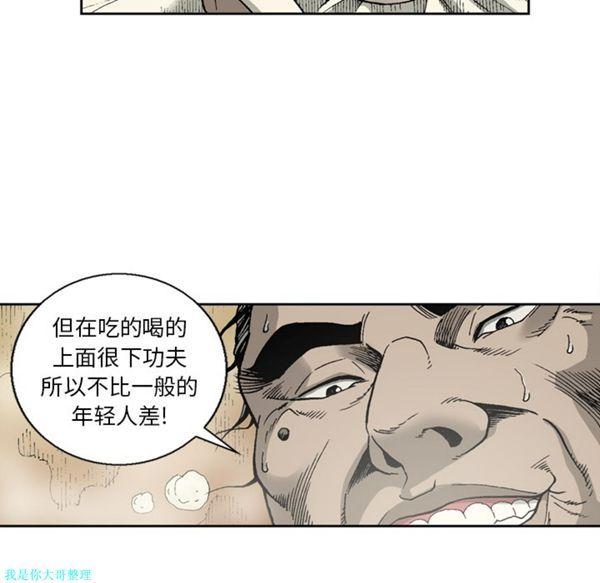 逐步靠近，第14话，第 15 页