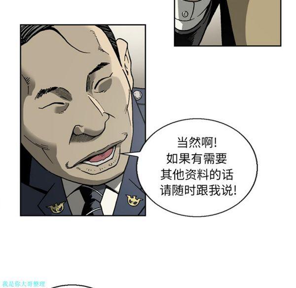 逐步靠近，第15话，第 34 页
