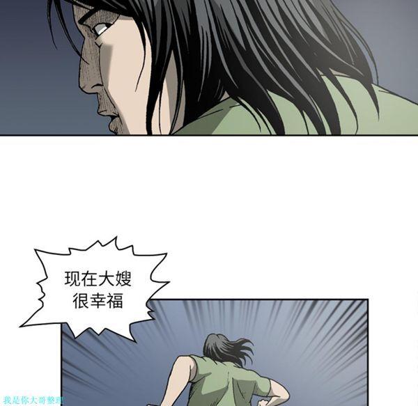 逐步靠近，第15话，第 25 页
