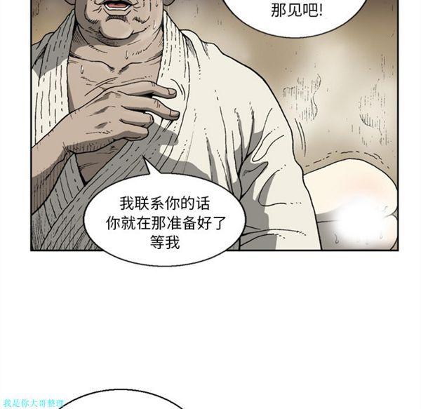 逐步靠近，第15话，第 11 页