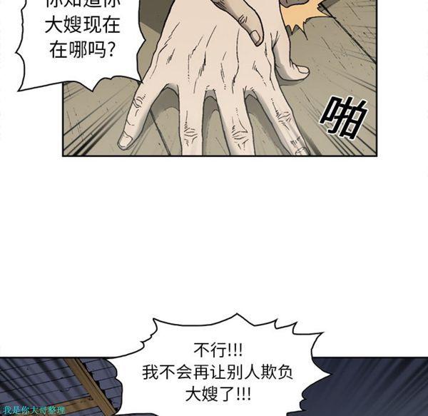 逐步靠近，第15话，第 21 页