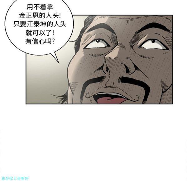 逐步靠近，第15话，第 52 页
